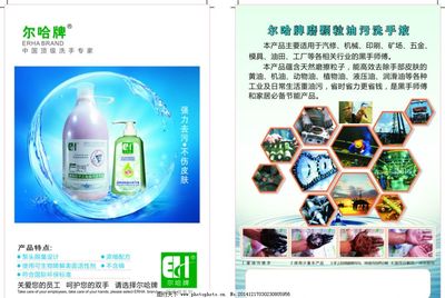 強力凈護，告別工業油污——高效洗手液，守護您的雙手健康