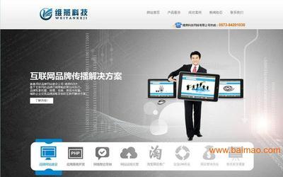 維燕網絡 三大策略，助力企業網站從生產廠家到行業標桿脫穎而出